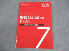 cpa テキスト　まとめ売り Amazon.co.jp: 最新 CPA 公認会計士テキスト（二次含め全科目） : おもちゃ