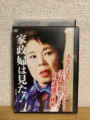 家政婦は見た！２０巻セット　市原悦子　レンタル品　新品ケース入り 楽天市場】市原悦子家政婦は見たの通販