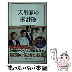 2024年最新】皇室問題の人気アイテム - メルカリ