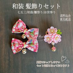 kdw2　 つまみ細工　髪飾り　成人式　七五三　卒業式　結婚式　和装　和柄ヘアクリップ　ヘアクリップ　和装ヘアクリップ　鈴　パール　着物　花　赤　ピンク　初詣　ひな祭り　入学式　卒園式　夏祭り　浴衣　クリスマス　誕生日　ベビー　大人 winterweek