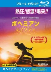 ボヘミアン・ラプソディ ブルーレイディスク【洋画 中古 Blu-ray】レンタル落ち