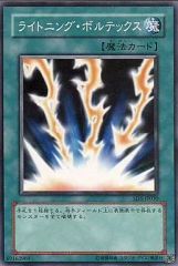 遊戯王 ライトニング・ボルテックス FET-JP040 レリーフ - メルカリ