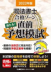 2025年最新】合格ゾーンの人気アイテム - メルカリ