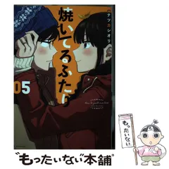 2025年最新】焼いてるふたりの人気アイテム - メルカリ