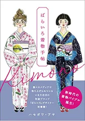 ハセガワアヤ ばらいろ浴衣 ナイトレオパード ハセガワアヤ ばらいろ浴衣 ナイトレオパード ばらいろ浴衣