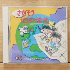 NHK「みんなのうた」～ぼくらまちボウズ! - メルカリ