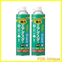 【特価】ミライセル エアダスターＰｒｏ　２本パック MS2-ADPRODME-2P