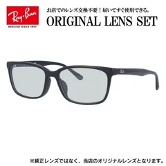 【海外正規品】レイバン Ray-Ban ライトカラー メガネ フレーム RX5319D （RB5319D） 2477 55サイズ 眼鏡 伊達メガネ メンズ レディース (ライトスモーク)