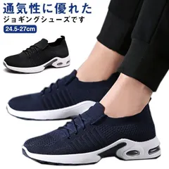 ウォーキングシューズ ランニングシューズ ジョギングシューズ 運動靴 通気性 クッション性 インヒール 反発 エアクッション 疲れない スポ