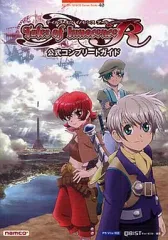 【中古】攻略本PSV ≪RPG(ロールプレイングゲーム)≫ PSVita テイルズ オブ イノセンスR 公式コンプリートガイド