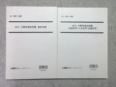 2024年最新】スー過去 数的処理の人気アイテム - メルカリ