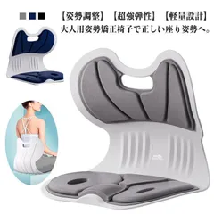 姿勢矯正 椅子 オフィス 大人用 姿勢矯正 イス 座椅子 クッション 腰痛 対策 骨盤矯正 腰 猫背 姿勢 矯正 椅子 イス チェア デスクワーク 座り仕事 授乳 猫背を防ぐ 猫背対策 椅子 姿勢サポ RgPr459