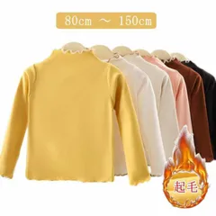tシャツ メロウ カットソー トップス 起毛 秋冬 防寒 インナー ベビー ハイネック タートルネック 肌着 トップス 長袖 可愛い 女の子 あったか アンダーシャツ ハイネック キッズ服 子ども服 #goudoudou3209