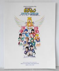 宝塚歌劇 in TOKYO SKYTREE】記念メダル・星組 - メルカリ