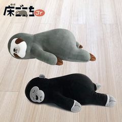 床ごこち jr ジュニア 抱き枕 クッション ぬいぐるみ 約55cm もっちり やわらか 肌ざわり なまけもの ゴリラ