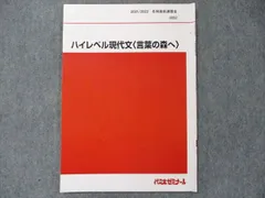 2024年最新】代ゼミ 現代文の人気アイテム - メルカリ