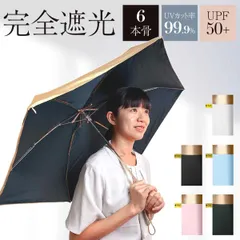 日傘 折りたたみ 完全遮光 コンパクト 薄型 スリム UVカット 紫外線 遮熱 晴雨兼用 軽量 レディース メンズ おしゃれ シンプル mini 耐風 撥水 丈夫 実用的 通勤 通学 スポーツ 運動会	雨傘 プレゼント