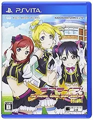 【中古】ラブライブ! School idol paradise Vol.2 BiBi (通常版) - PS Vita