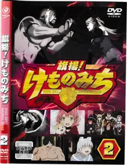 新品 旗揚!けものみち 第3巻 DVD 初回生産限定 3 3巻 未使用 未開封 Amazon.co.jp: 旗揚！けものみち 第3巻 [DVD] : 小西克幸, 関根