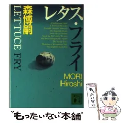 森 博嗣　文庫本　44冊セット　講談社文庫　まとめ売り 森 博嗣 文庫本 44冊セット 講談社文庫 まとめ売り
