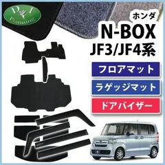 2025年最新】nbox フロアマット 純正jf3の人気アイテム - メルカリ