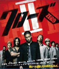 [중고]방화 Blu-ray Disc 클로즈 ZERO II
