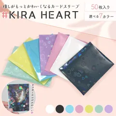 【普通郵便発送】推し活 カラースリーブ ーVer2ー ハートホログラム 7カラー 50枚セット カードスリーブ トップローダー クリア マットスリーブ インナースリーブ カードローダー トレカスリーブ カード＆フォトスリーブ カードケース ポケモンカード
