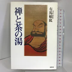 2024年最新】有馬_頼底の人気アイテム - メルカリ