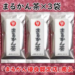 【3袋セット】銀座まるかん まるかん茶