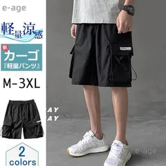 ハーフパンツ カーゴショーツ メンズ 大きいサイズ ウエストゴム 5分丈 無地 薄手 ゆったり カジュアル 原宿 ストリート スポーツ おしゃれ 夏