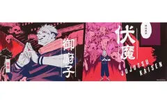 【中古】ポスター 両面宿儺 「呪術廻戦 キャラポスコレクション」