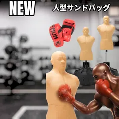2025年最新】サンドバッグ ボブの人気アイテム - メルカリ 2025年最新】サンドバッグ ボブの人気アイテム - メルカリ