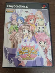 【PS2】ビストロ・きゅーぴっと2
