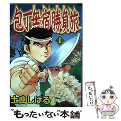 2026年最新】土山しげるの人気アイテム - メルカリ