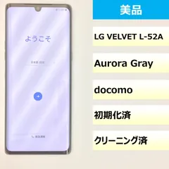 2023年最新】LG VELVET L-52A 本体の人気アイテム - メルカリ