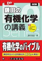駿台2024最新版 化学ファイルアタック&無機・有機化学の総整理 未使用美品 駿台2024最新版 化学ファイルアタック&無機・有機化学の総整理