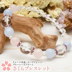 優美な桜の愛されブレス ブルーレースアゲート×ローズクォーツ当店オリジナルデザイン ブレスレット パワーストーン 天然石 _A1201