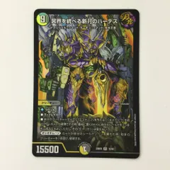 デュエマ【冥界を統べる新月のハーデス】SR 4枚セット 冥界を統べる新月のハーデス 16/60｜デュエマシングルカード通販
