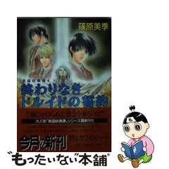 2023年最新】妖異譚の人気アイテム - メルカリ