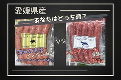 イノシシ、鹿ウインナー　食べ比べセット　各150gずつ