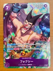 フォクシー OP07-071 R パラレル ★ ONEPIECE