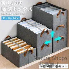 【新品未使用】スチール骨入り収納ケース 折りたたみ 6個セット 衣類ケース 衣類収納 収納ボックス おもちゃ入れ 新生活 一人暮らし 小物収納 CD収納 持ち手付き 押入れ収納 お片付けボックス 大容量 移動 持ち運び cp44