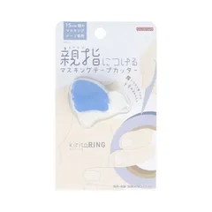 【 新品 未開封 】 サンスター文具 マスキングテープカッター kiritoRING(キリトリング)ブルー S4835301 未使用 送料無料のサムネイル