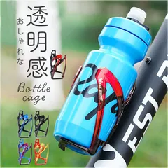 ☆ 自転車ボトルケージ 自転車 ボトルケージ ボトル ケージ ドリンクホルダー ボトルホルダー マウンテンバイク ロードバイク クロスバイク 水分補給 暑さ対策 便利 サイクリング 通勤 通学 自転車用品 スポーツ オシャレ おしゃれ レジャーのサムネイル