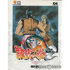 2025年最新】ネオジオcd 龍虎の拳2の人気アイテム - メルカリ