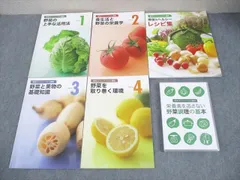 2025年最新】野菜スペシャリストの人気アイテム - メルカリ