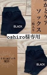 oshiro様専用】 - まごころサービス - メルカリ