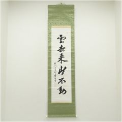 墨研】雨畑硯◇峯硯堂本舗謹製「御硯」◇未使用品◇書道具 文房四宝 和