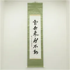 2026年最新】狭川明俊の人気アイテム - メルカリ