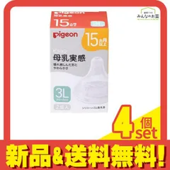 ピジョン 母乳実感 乳首 離乳完了期向け 15ヵ月以上/3Lサイズ(Y字形) 2個入 4個セット まとめ売り